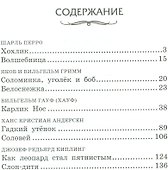 Сказки зарубежных писателей - 1