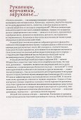 Узорные рукавички. Варежки и перчатки с народными орнаментами - 2