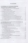 Технология машиностроения - 1