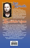 Три маленьких секрета - 1