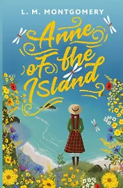 Anne of the Island = Аня с острова Принца Эдуарда
