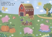 Кто на ферме живет? - 2