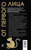 От первого лица: сборник рассказов - 1