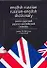 Англо-русский Русско-английский словарь.9 тыс. слов - 0