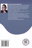 Разработка систем различного назначения на основе микроконтроллеров - 1