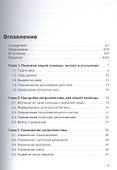 Agile Ретроспектива - 1