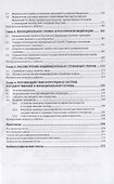 Государственная и муниципальная служба. Учебник - 2