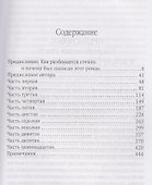 За стеклом. Окно в Париж 1968 - 2