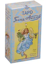 Таро Голоса Ангелов