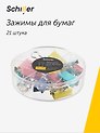 Зажимы для бумаг 15 мм 8 штук, 19 мм 5 штук, 25 мм 8 штук, цветные