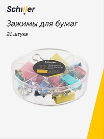 Зажимы для бумаг Schiller, 15 мм 8 штук, 19 мм 5 штук, 25 мм 8 штук, цветные