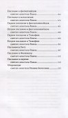 Новый Завет. С зачалами - 2