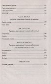 Пульс за сто - 2
