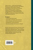 Физика в играх. Увлекательные опыты и эксперименты. Лучшие советские учебники - 1