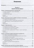 Основы экономики. Учебник и практикум - 1
