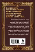 Ар-Деко. Своя игра - 1