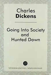 Going Into Society, and Hunted Down