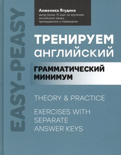 

Тренируем английский: грамматический минимум