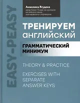 Тренируем английский: грамматический минимум