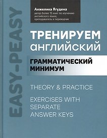 Тренируем английский: грамматический минимум