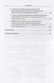 Функционирование институтов государственной власти на современном этапе развития. Теоретико-методологические подходы к сущностному анализу - 2