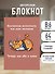 Книга для записей А5 64л лин. "Мурчальня. Вселенная исполнила все мои желания" - 2