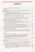 Ультразвуковое исследование молочных желез - 1