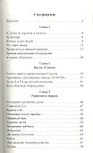 Загадки XXI века - 1