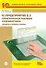1С:Предприятие 8.3. Практическое пособие разработчика. Примеры и типовые приемы (+CD) - 0