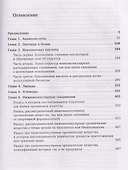 Науки о жизни в задачах химических олимпиад - 2