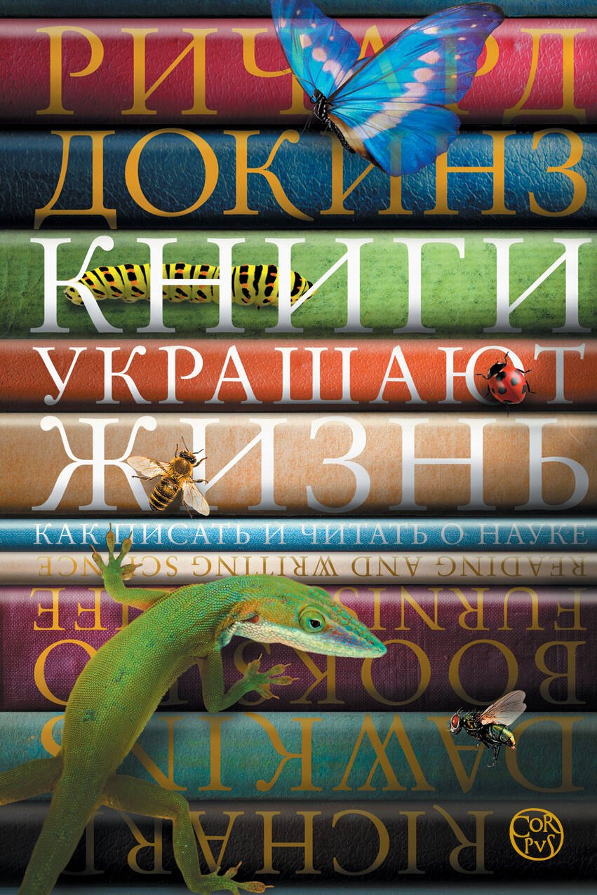 

Книги украшают жизнь