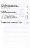 Гражданская и этнокультурная идентичность мусульман России: учебное пособие - 2