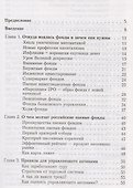Управляющий робот фондами биржевых операций - 1