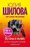 Встань и живи, или Там, где другие тормозят, я жму на газ!: роман - 0