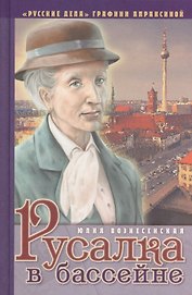 Русалка в бассейне (14+)