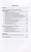 Основные понятия стереохимии - 1