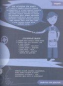 Фабрика историй. Сторителлинг от нуля до бесконечности - 1