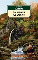 Мельница на Флоссе