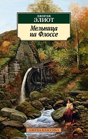 Мельница на Флоссе