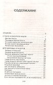Пасхальная книга - 1