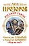 Русские герои. Святослав Храбрый и Евпатий Коловрат. "Иду на вы!" - 0