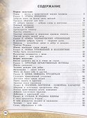 Основы религиозных культур и светской этики. Основы светской этики. Рабочая тетрадь. 4 класс - 1
