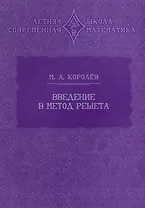 Введение в метод решета