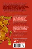 Калинов Мост. Избранные песни и стихи с комментариями - 1
