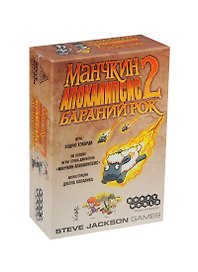 МИР ФЭНТЕЗИ Настольная игра Манчкин Апокалипсис 2. Бараний рок 1256