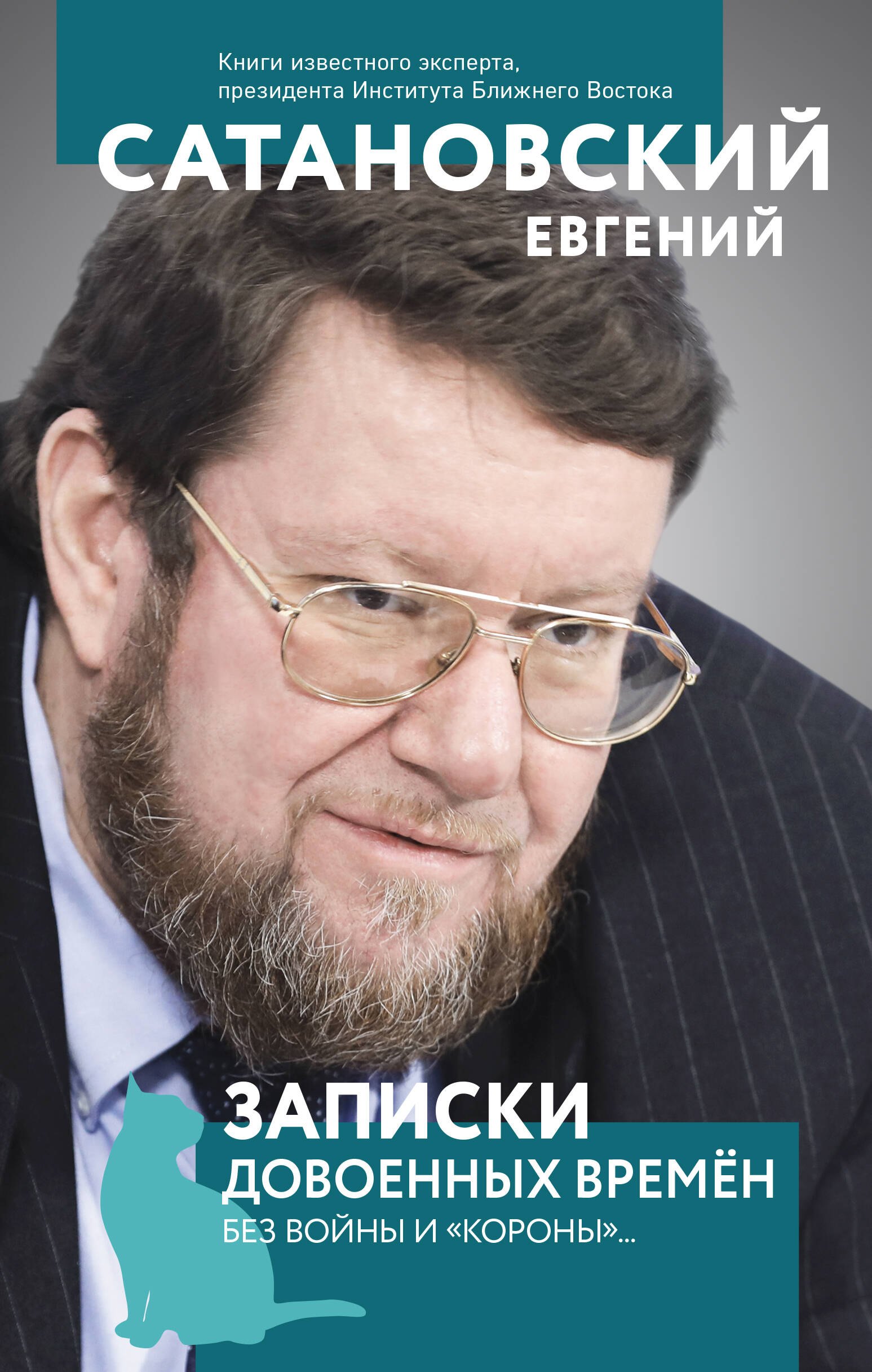 

Записки довоенных времен. Без войны и «короны»...