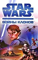 Войны клонов