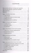 Тайна Карлоса Кастанеды: Описание мира. Часть 1 - 1