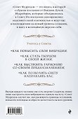 Совет Мудрецов. Послания свыше для достижения вашей цели - 1