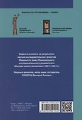 Законы о «налогах на грех». Том 1. Монография - 1